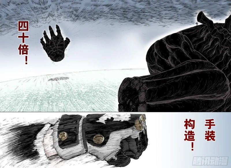 第56话 梦 第12页