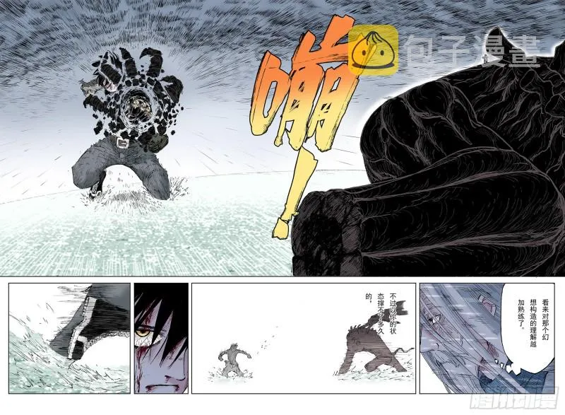 第56话 梦 第13页