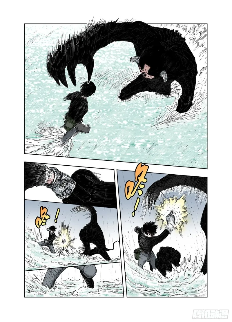 第56话 梦 第14页