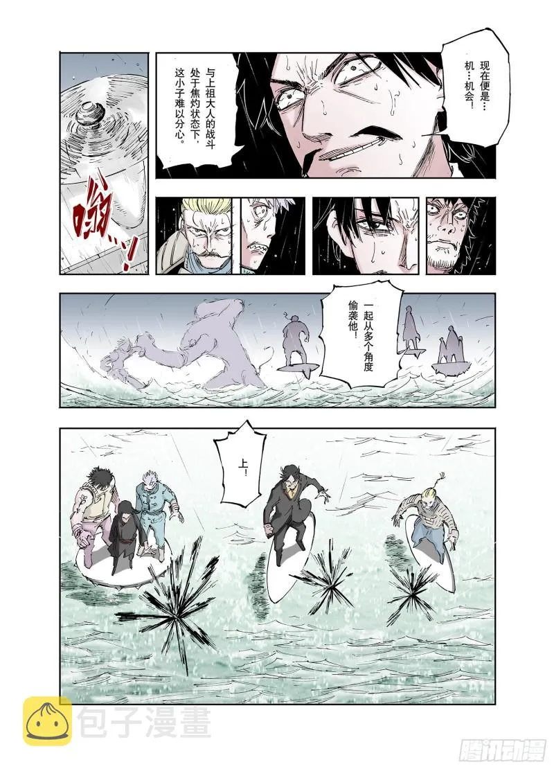 第56话 梦 第21页