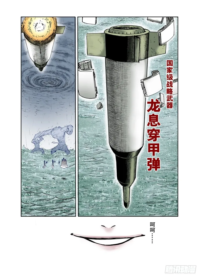 第56话 梦 第23页
