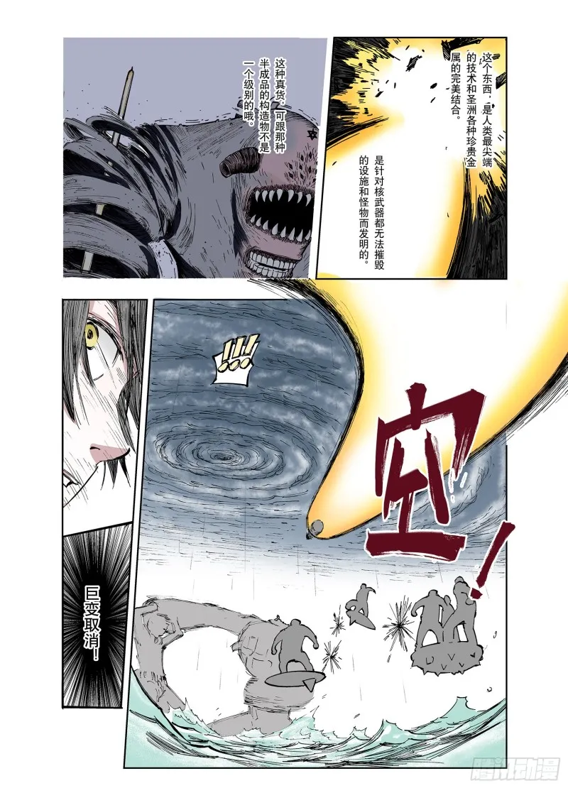 第56话 梦 第24页