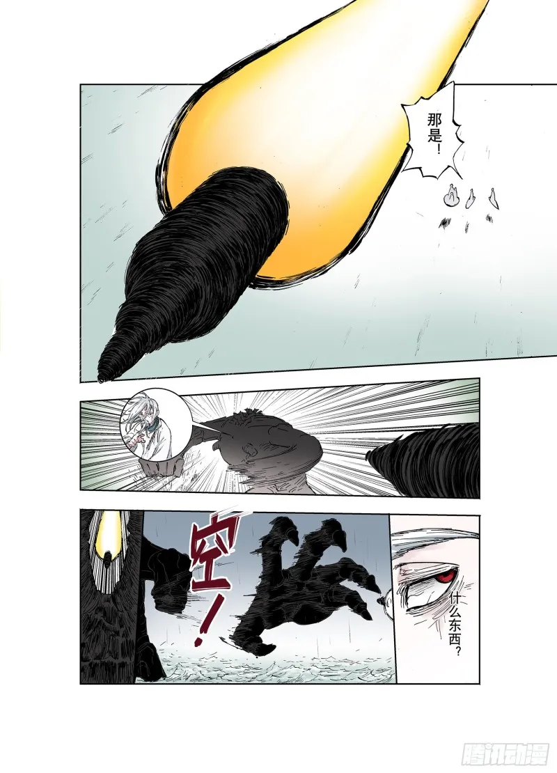 第56话 梦 第25页