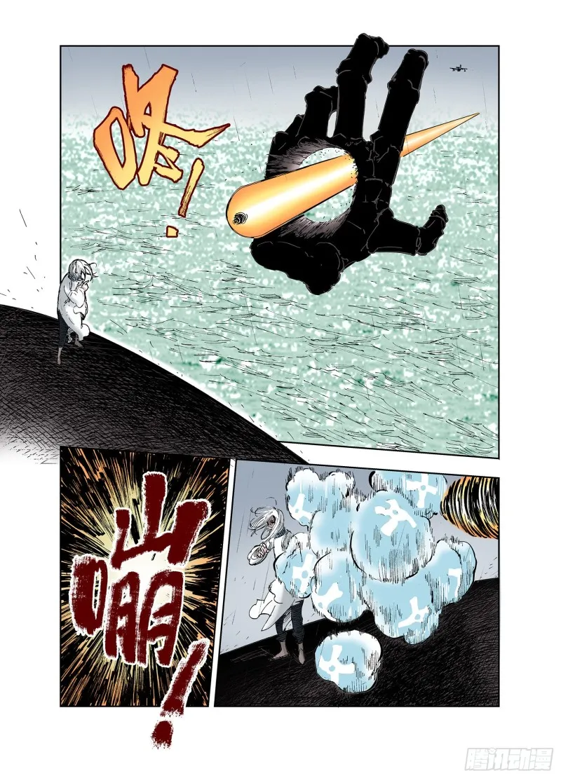 第56话 梦 第26页