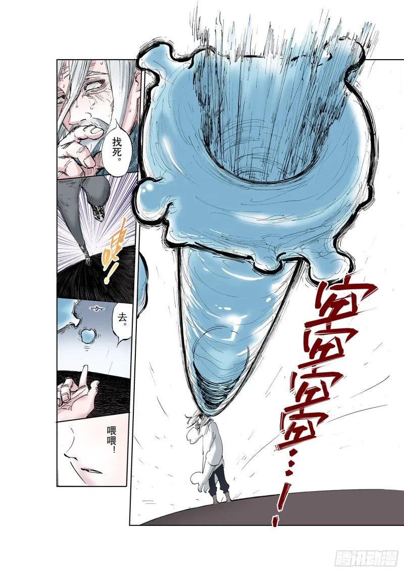 第56话 梦 第27页