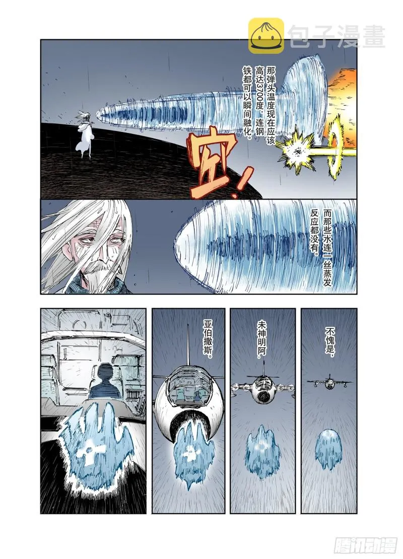 第56话 梦 第28页