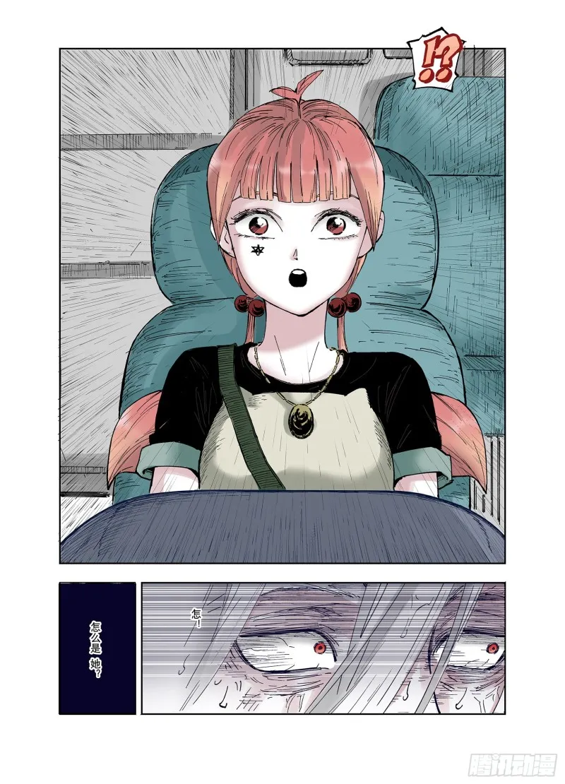第56话 梦 第29页