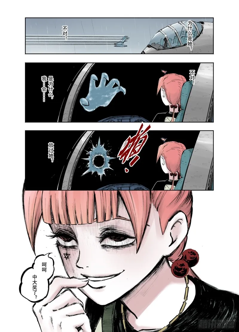 第56话 梦 第30页