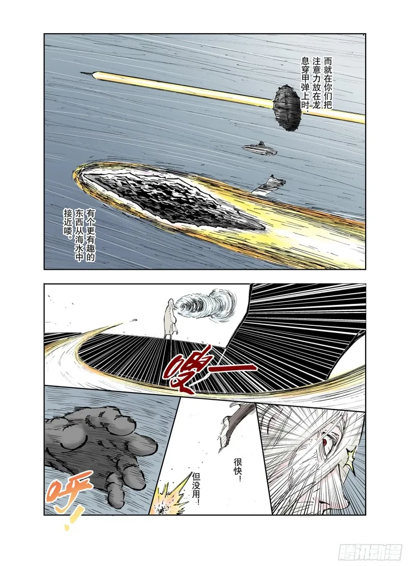 第56话 梦 第31页