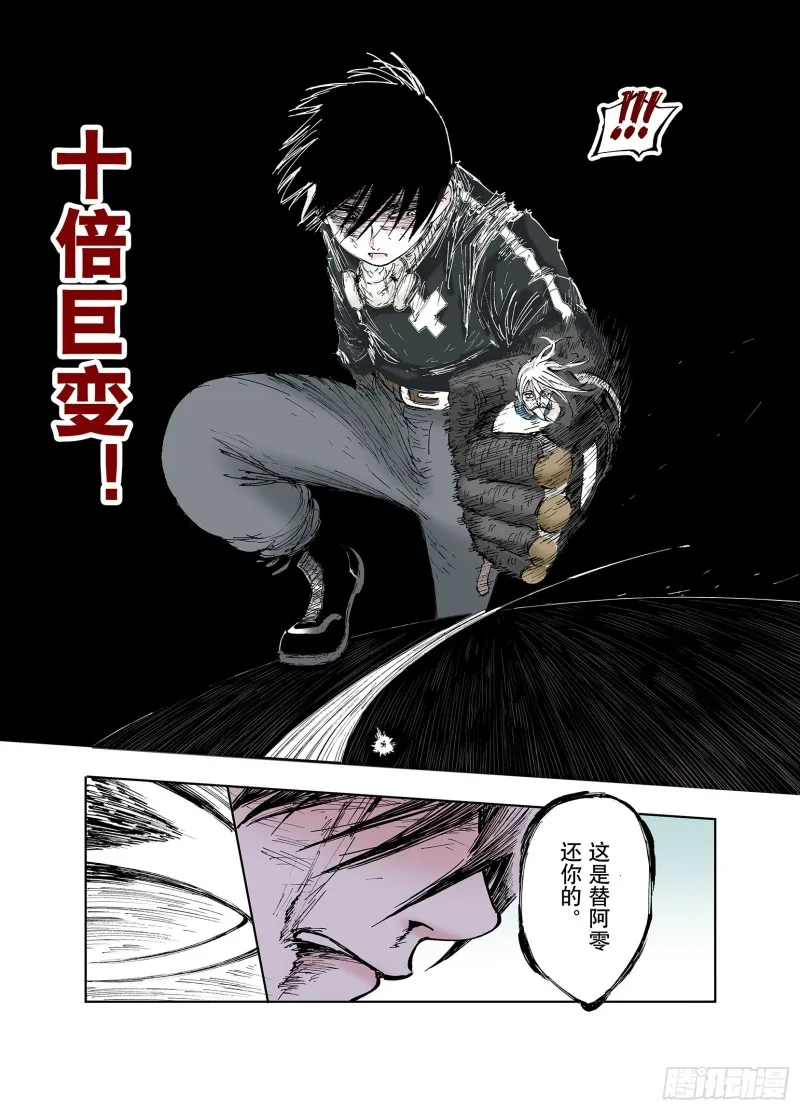 第56话 梦 第32页
