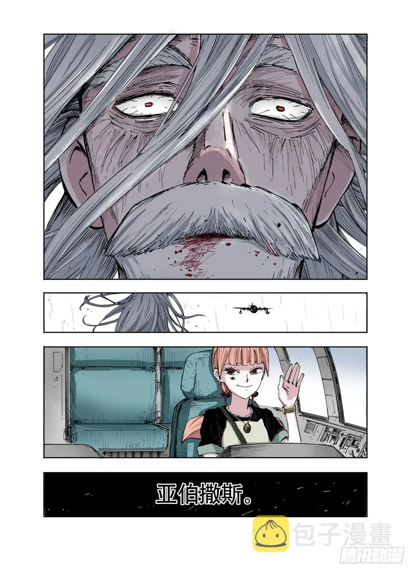 第56话 梦 第35页