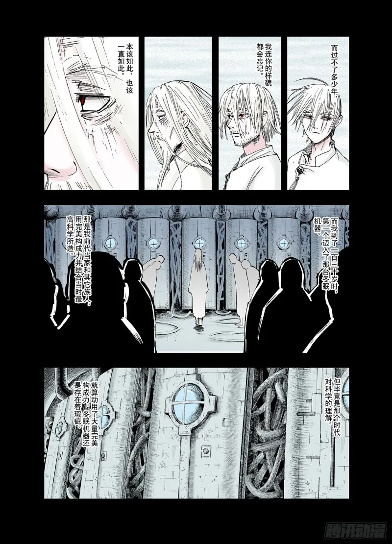 第57话 故事还未结束 第2页