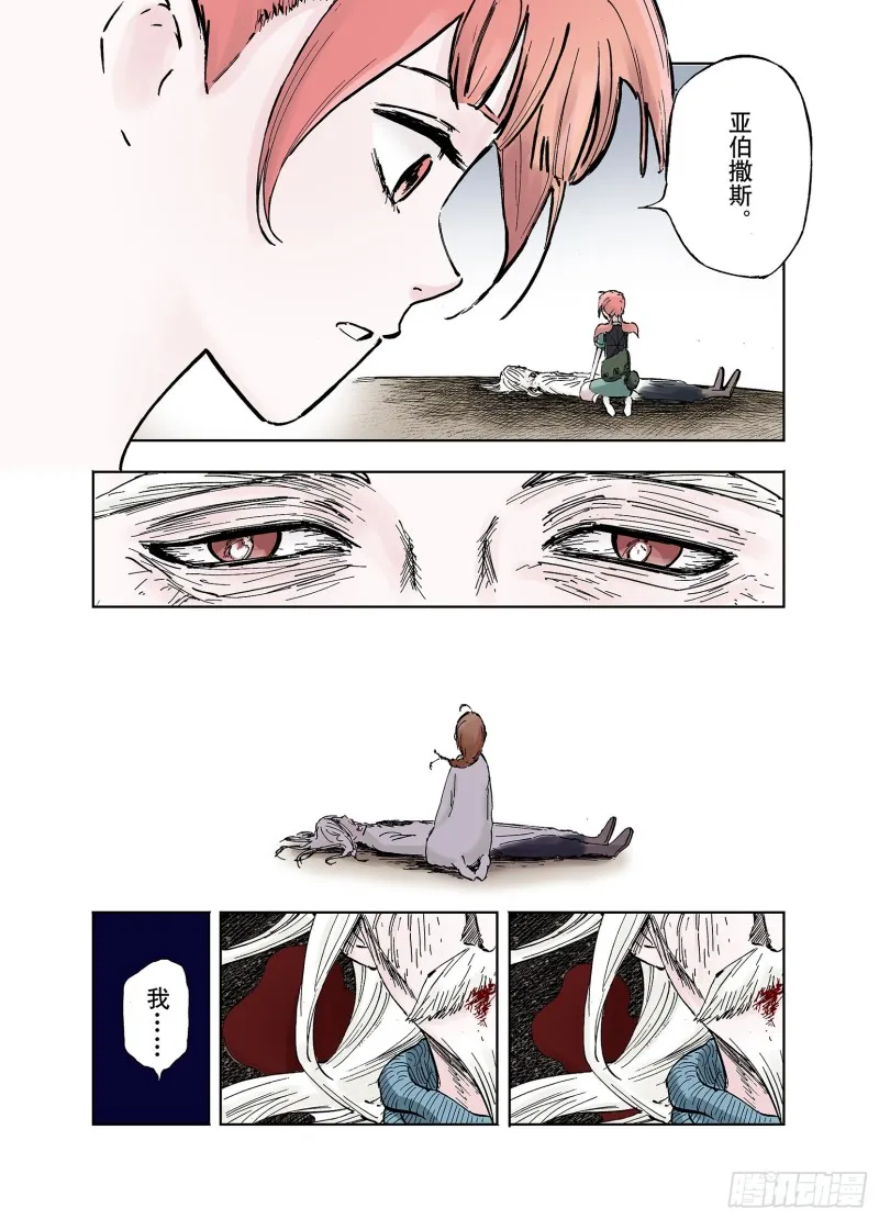 第57话 故事还未结束 第8页
