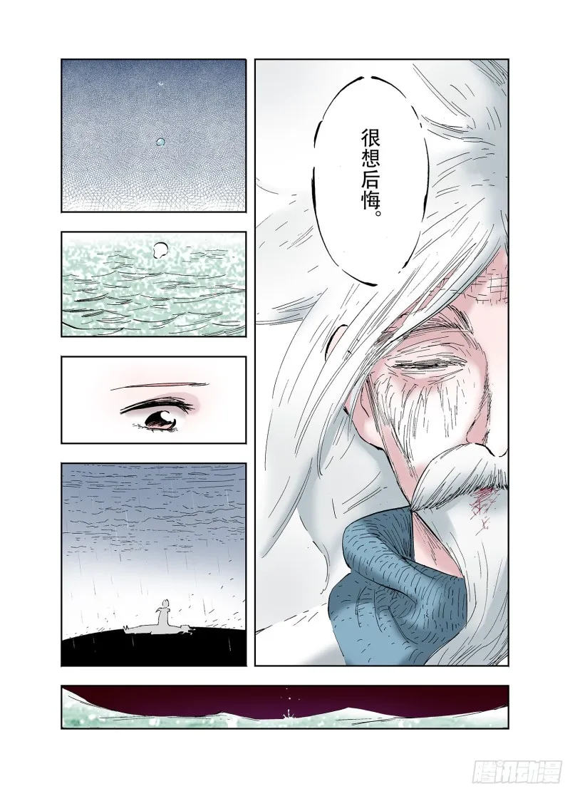 第57话 故事还未结束 第10页