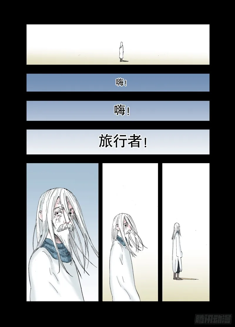 第57话 故事还未结束 第11页
