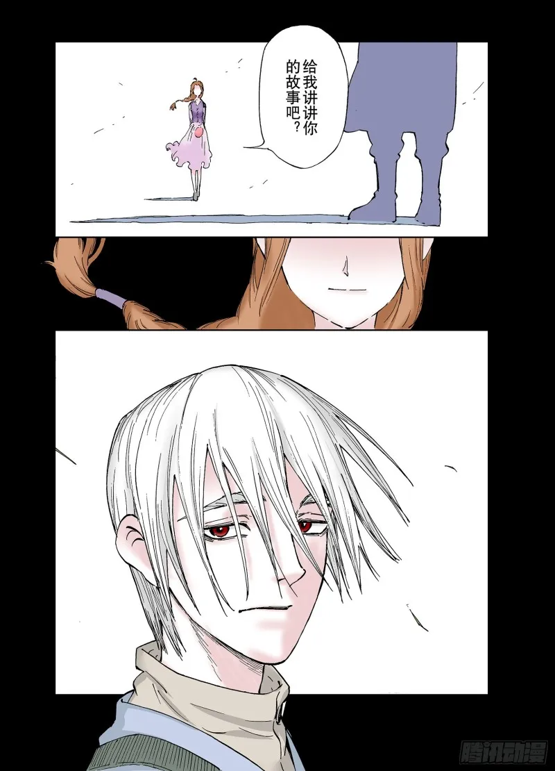 第57话 故事还未结束 第12页
