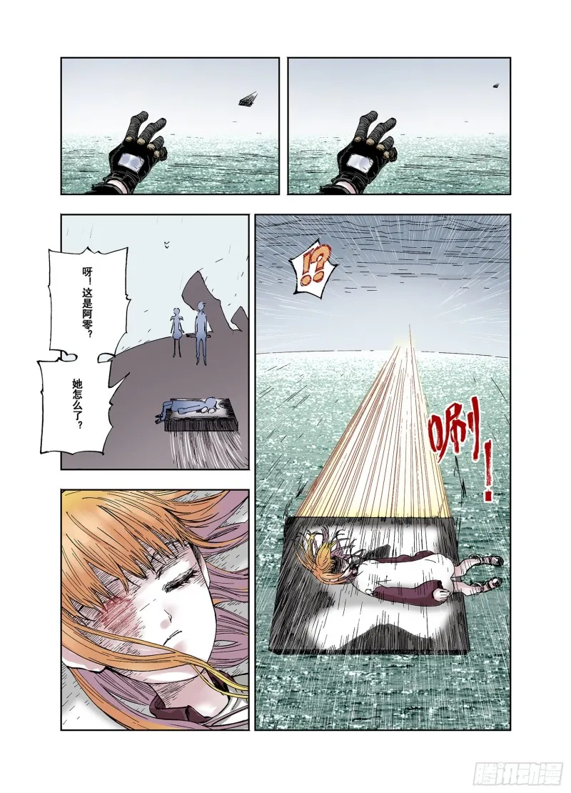 第57话 故事还未结束 第15页