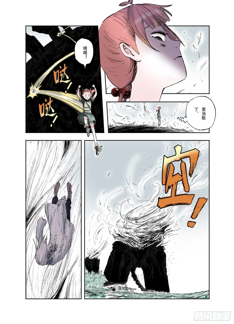 第57话 故事还未结束 第18页