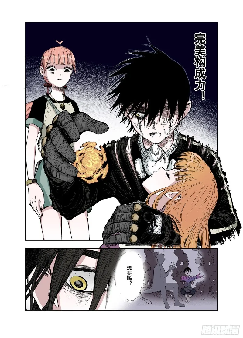 第57话 故事还未结束 第20页