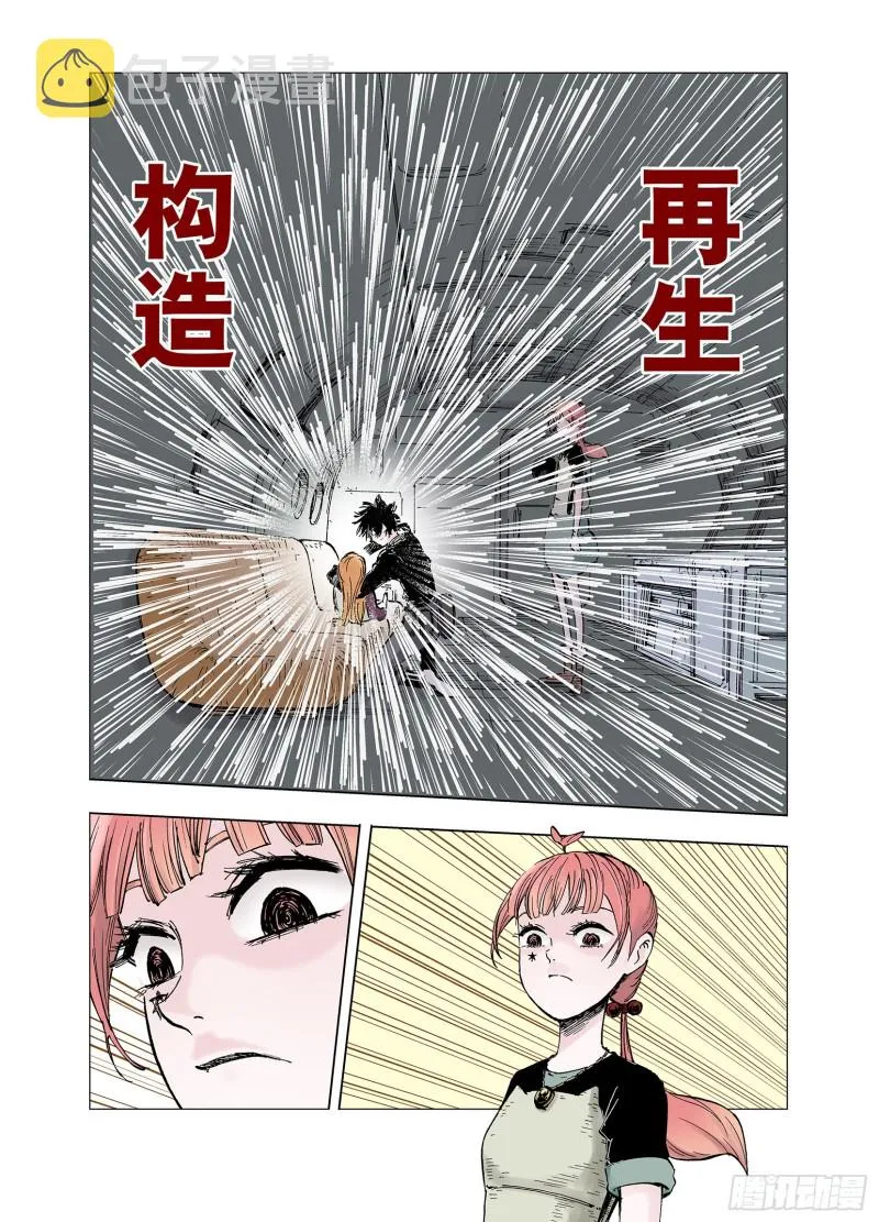 第58话 最后 第3页