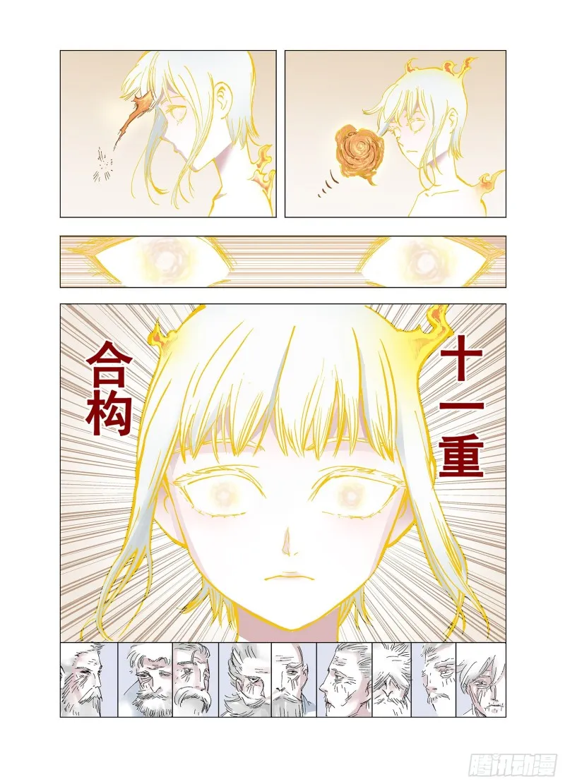 第58话 最后 第5页
