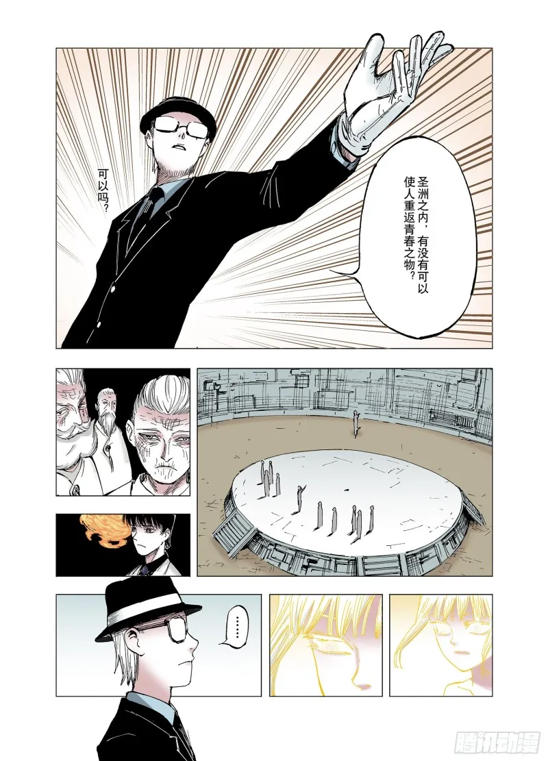 第58话 最后 第7页