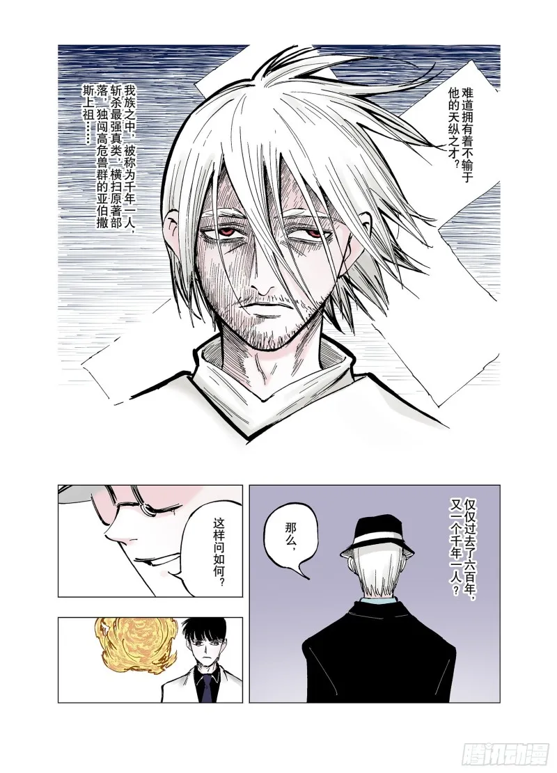 第58话 最后 第9页