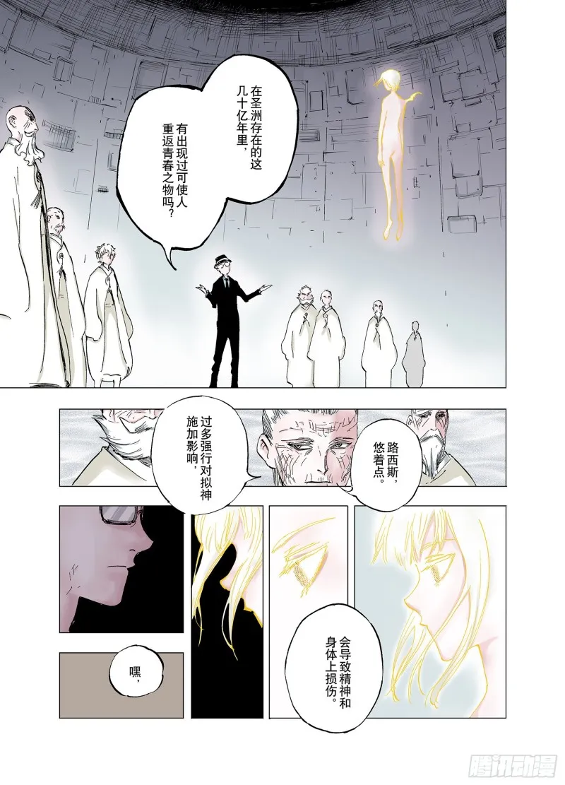 第58话 最后 第10页