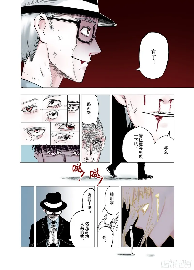 第58话 最后 第11页