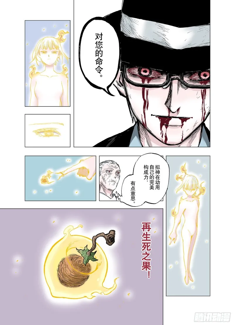 第58话 最后 第12页