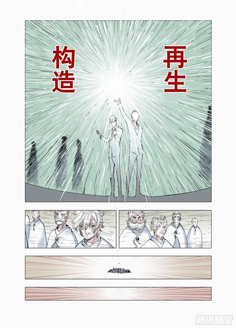 第58话 最后 第14页