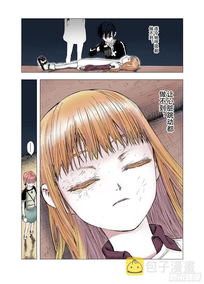 第58话 最后 第17页