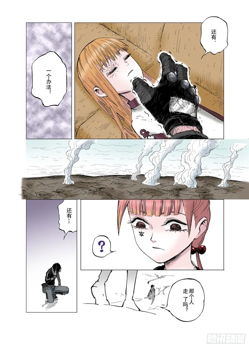 第58话 最后 第21页