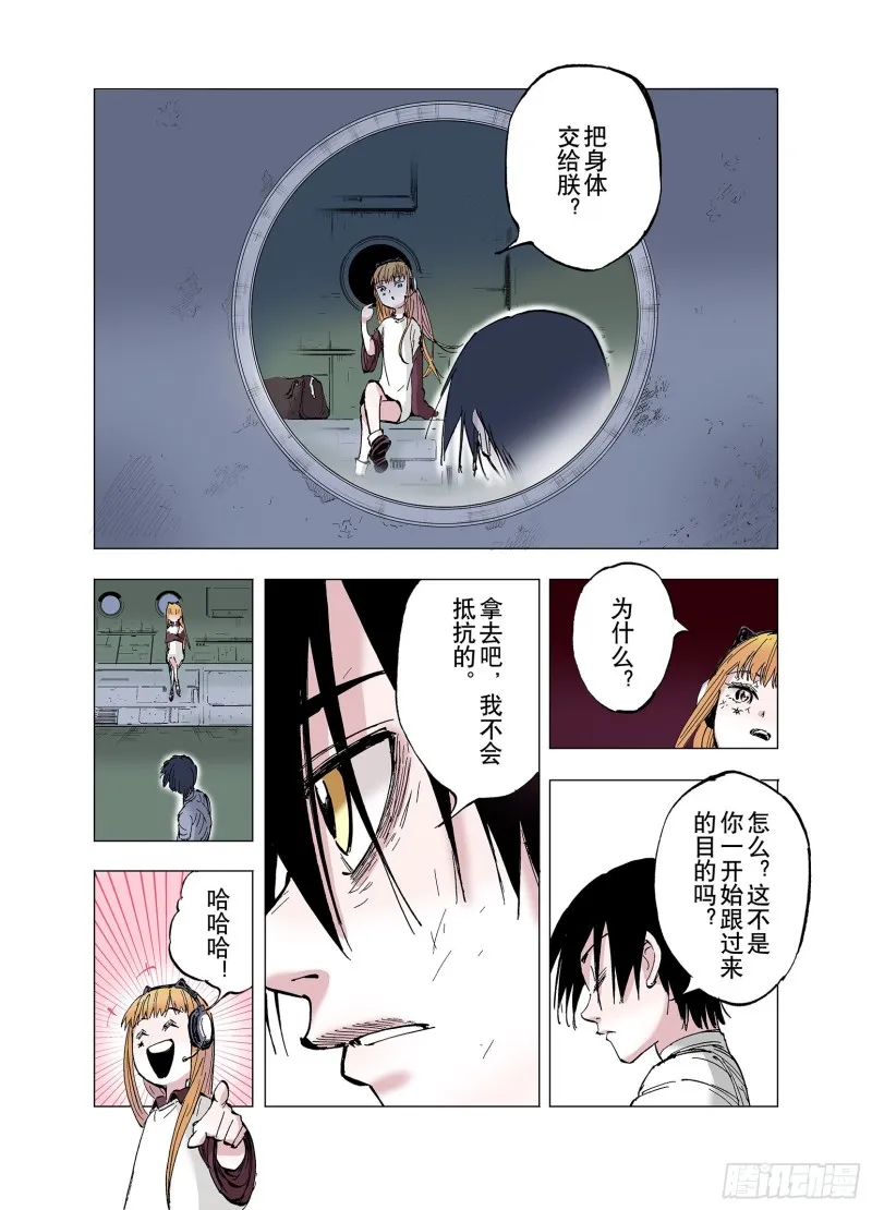 第60话 何为拟神 第2页