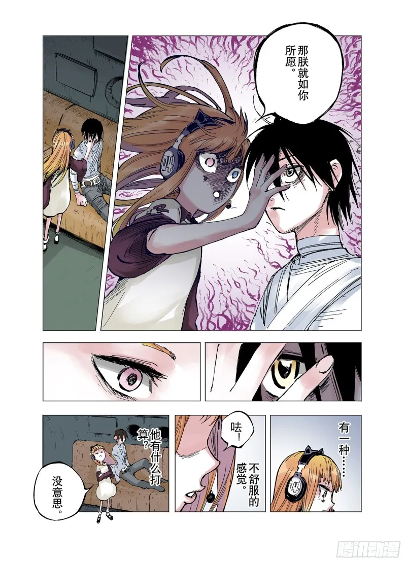 第60话 何为拟神 第3页