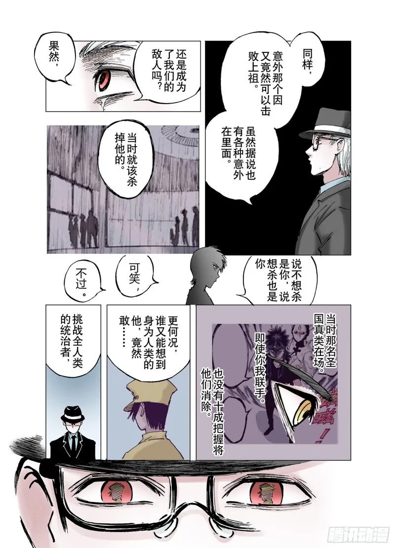 第60话 何为拟神 第14页