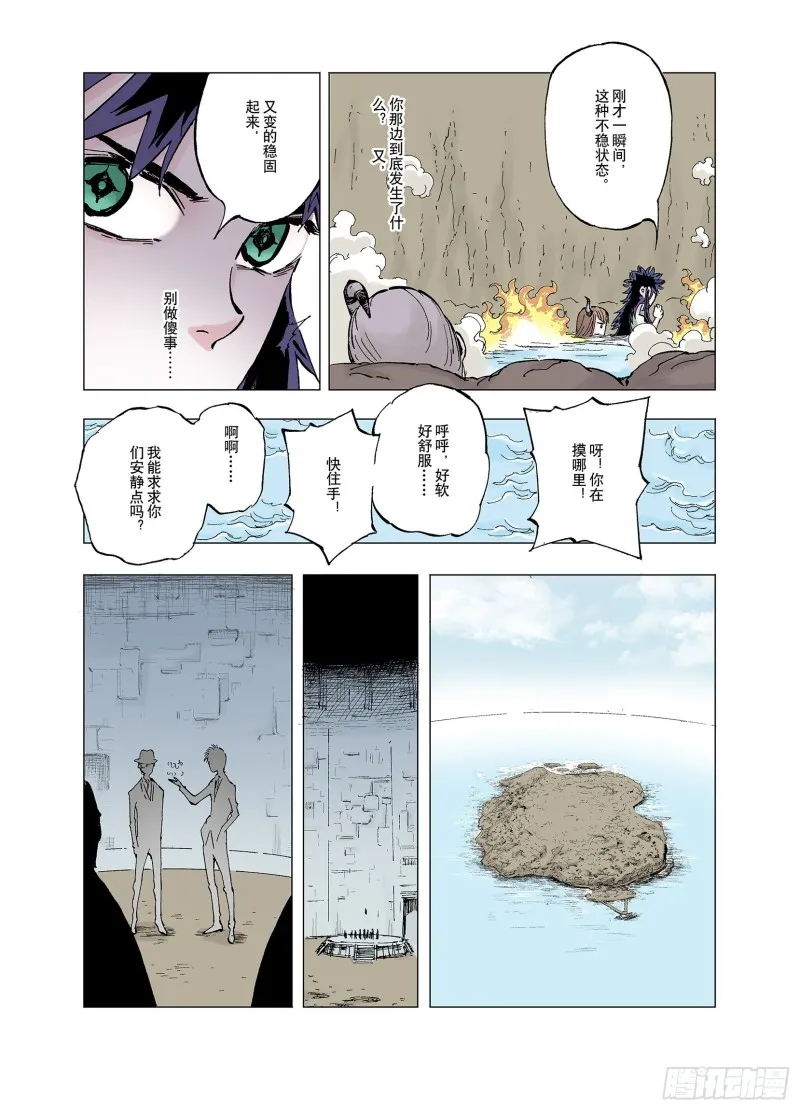 第59话 再生 第3页