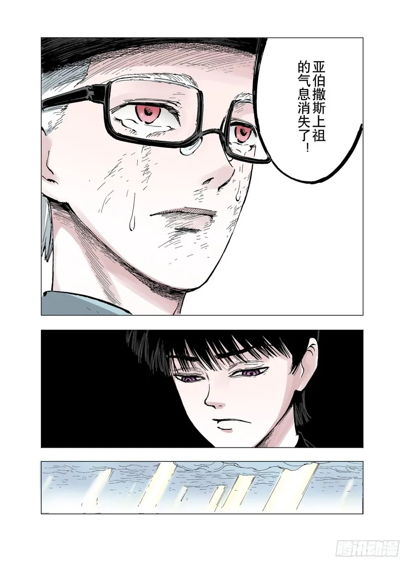 第59话 再生 第9页