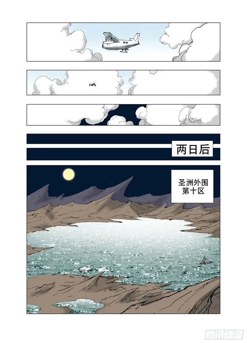 第59话 再生 第11页