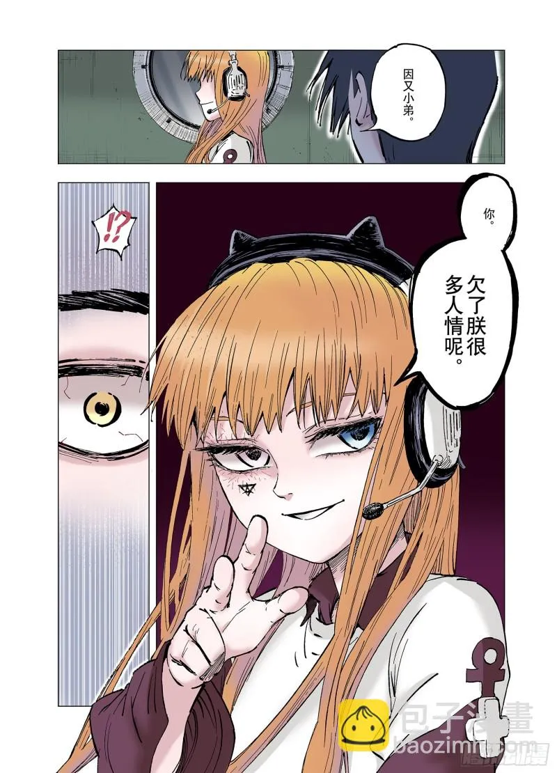 第59话 再生 第14页