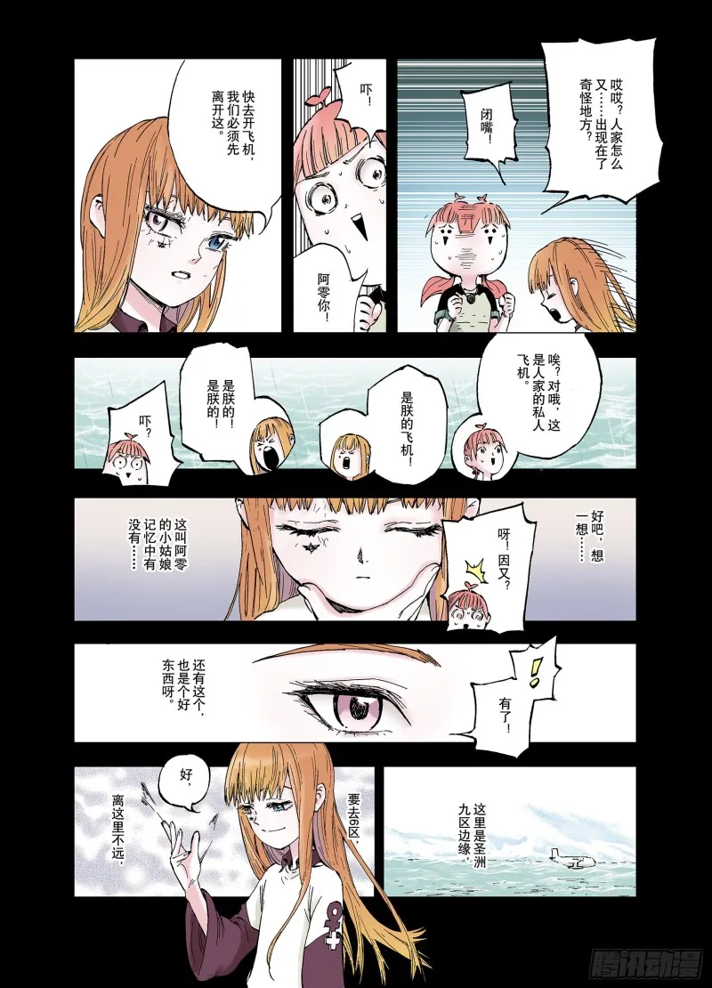 第59话 再生 第18页