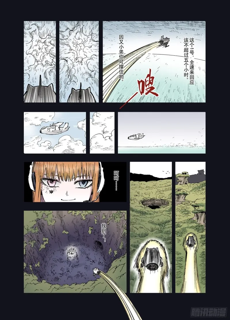 第59话 再生 第20页