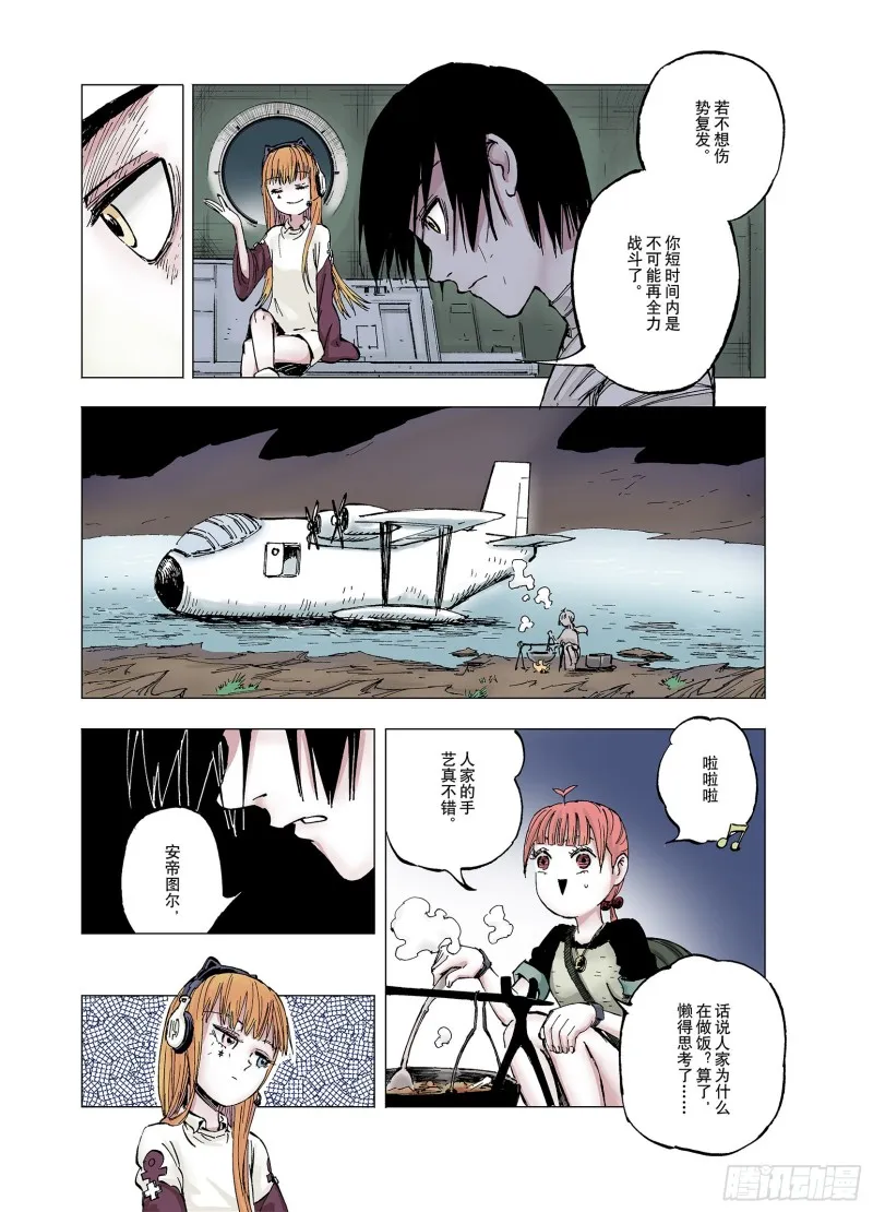 第59话 再生 第22页