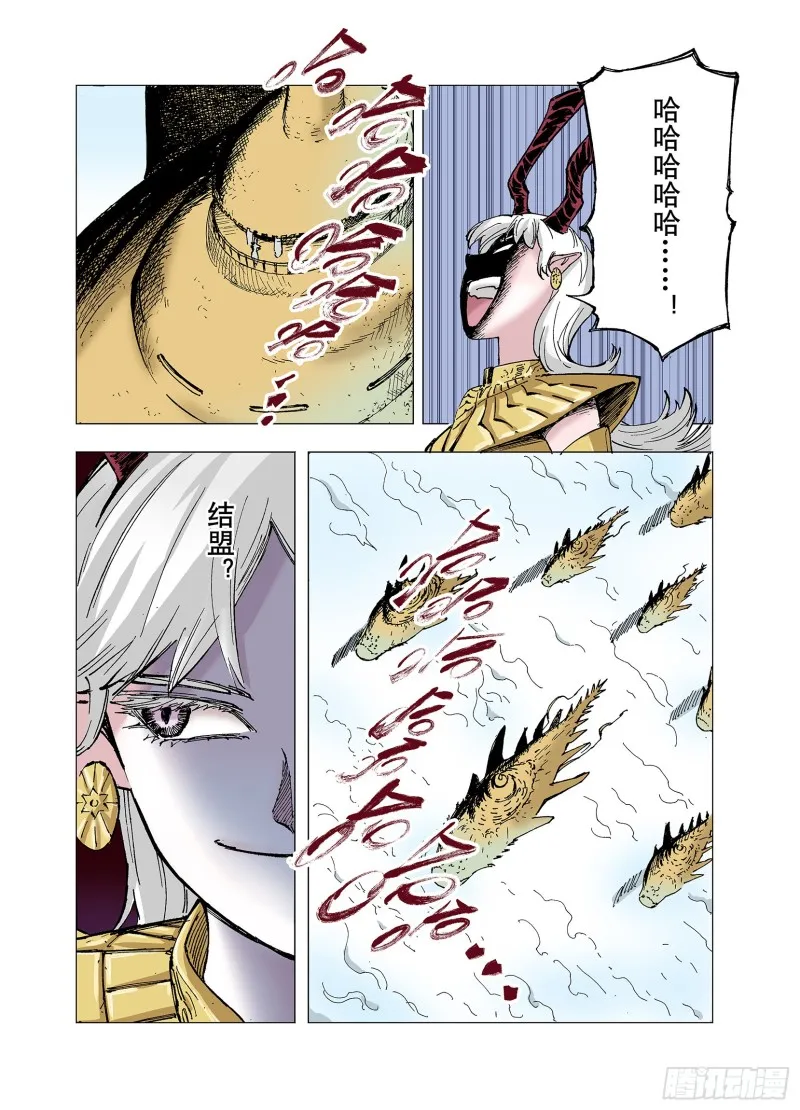第61话 真正的战力 第8页