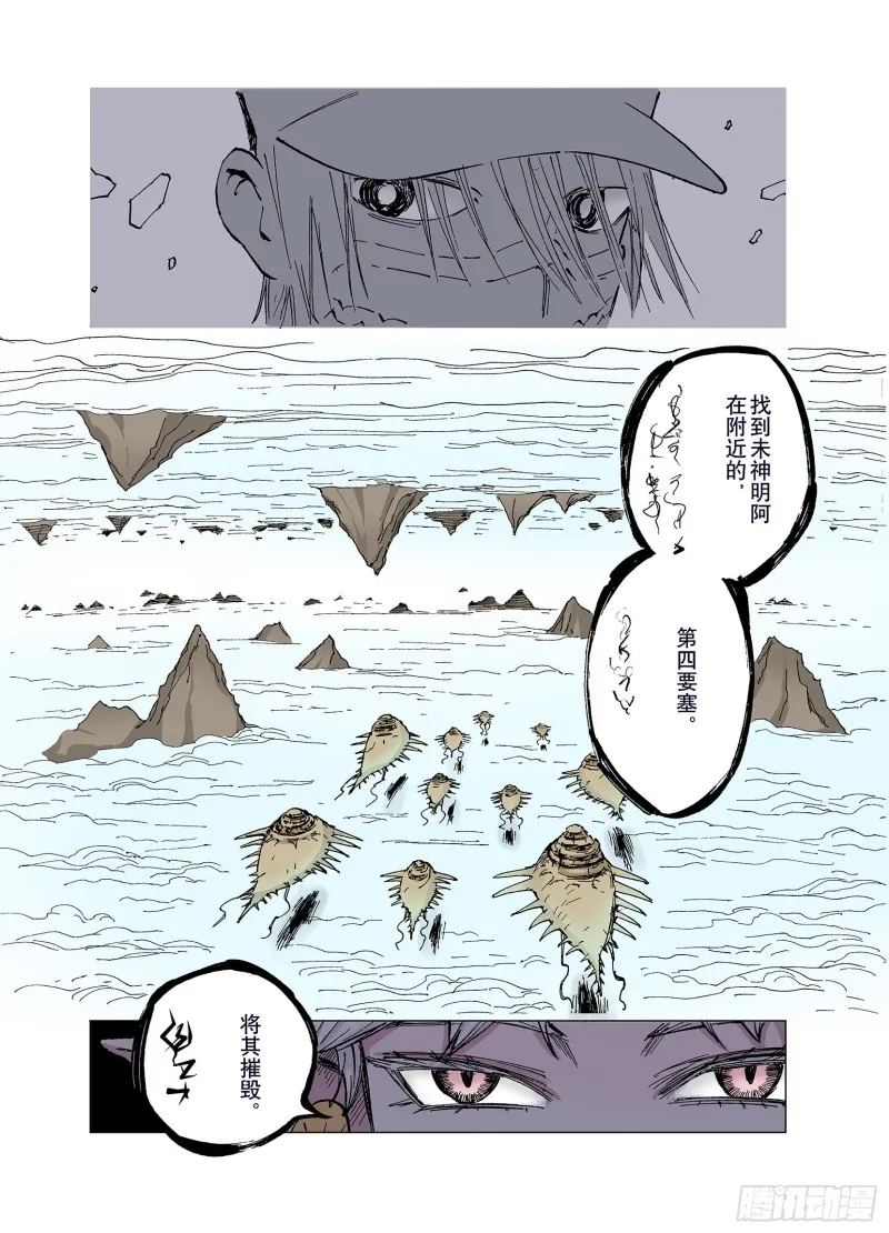 第61话 真正的战力 第14页