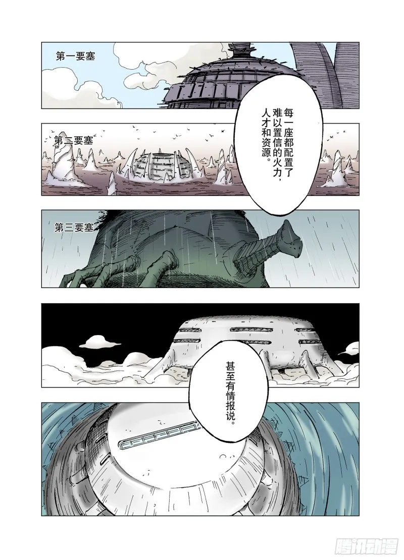 第61话 真正的战力 第17页