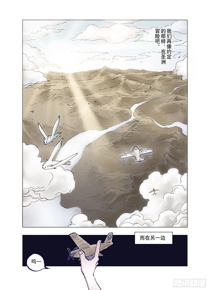 第61话 真正的战力 第23页