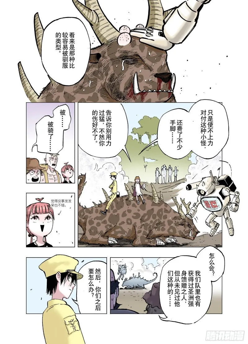 第62话 圣洲内区 第12页