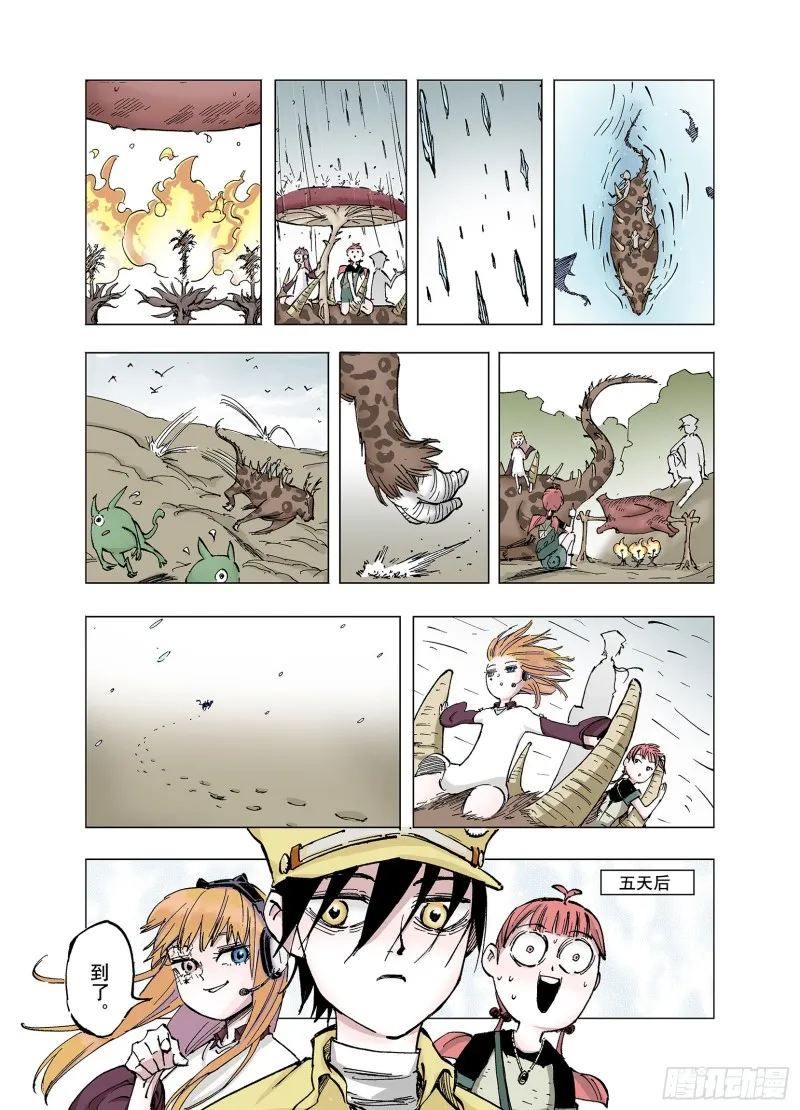 第62话 圣洲内区 第15页