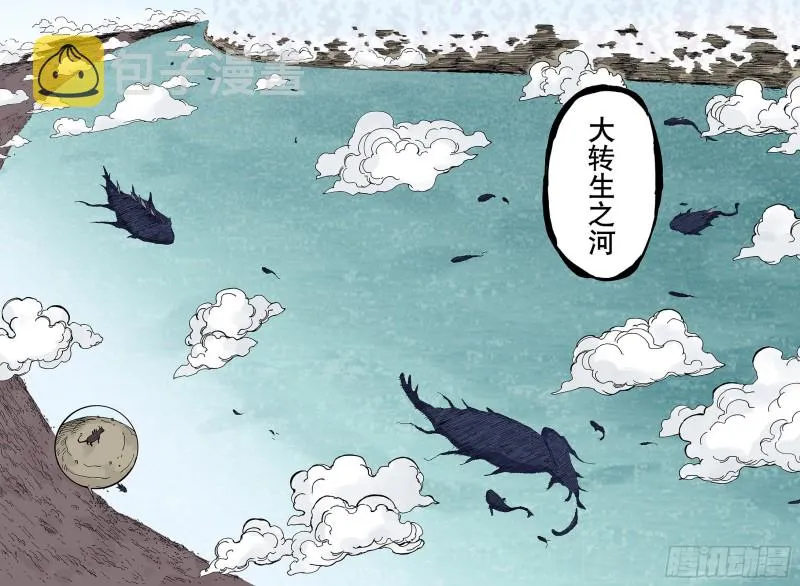 第62话 圣洲内区 第18页